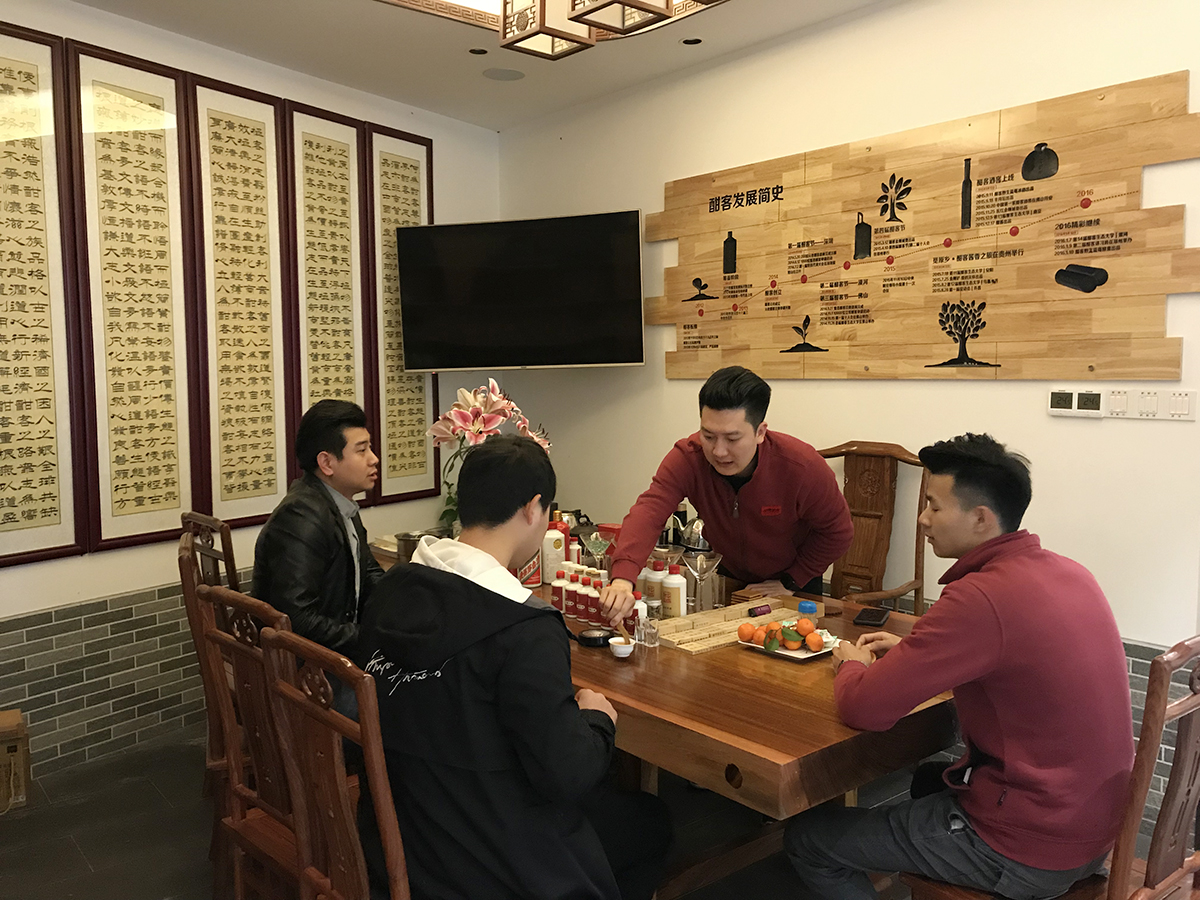 廣州市中南機(jī)電工程有限公司2019年合作商聚會第一期：白酒品鑒1