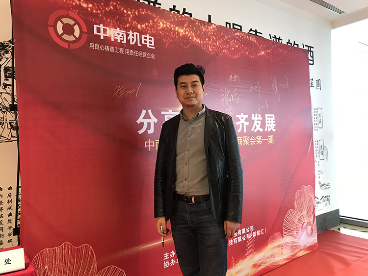 廣州市中南機(jī)電工程有限公司2019年合作商聚會第一期：嘉賓簽到2
