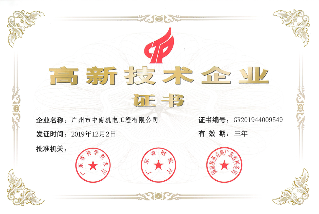 廣東節(jié)能協(xié)會<a href='/product/' class='keys' title='點擊查看關(guān)于中央空調(diào)的相關(guān)信息' target='_blank'>中央空調(diào)</a>節(jié)能活動