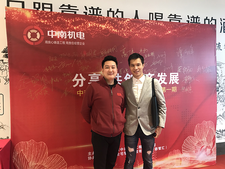 廣州市中南機(jī)電工程有限公司2019年合作商聚會第一期：嘉賓簽到