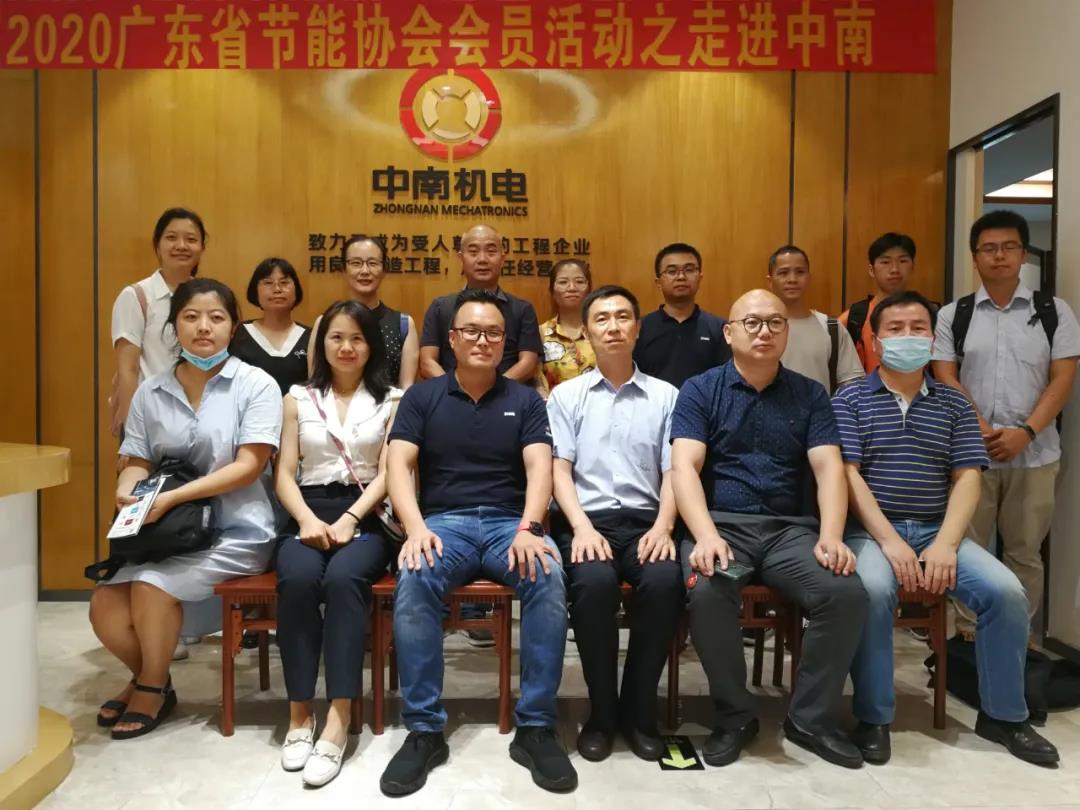 廣東節(jié)能協(xié)會<a href='/product/' class='keys' title='點擊查看關(guān)于中央空調(diào)的相關(guān)信息' target='_blank'>中央空調(diào)</a>節(jié)能活動