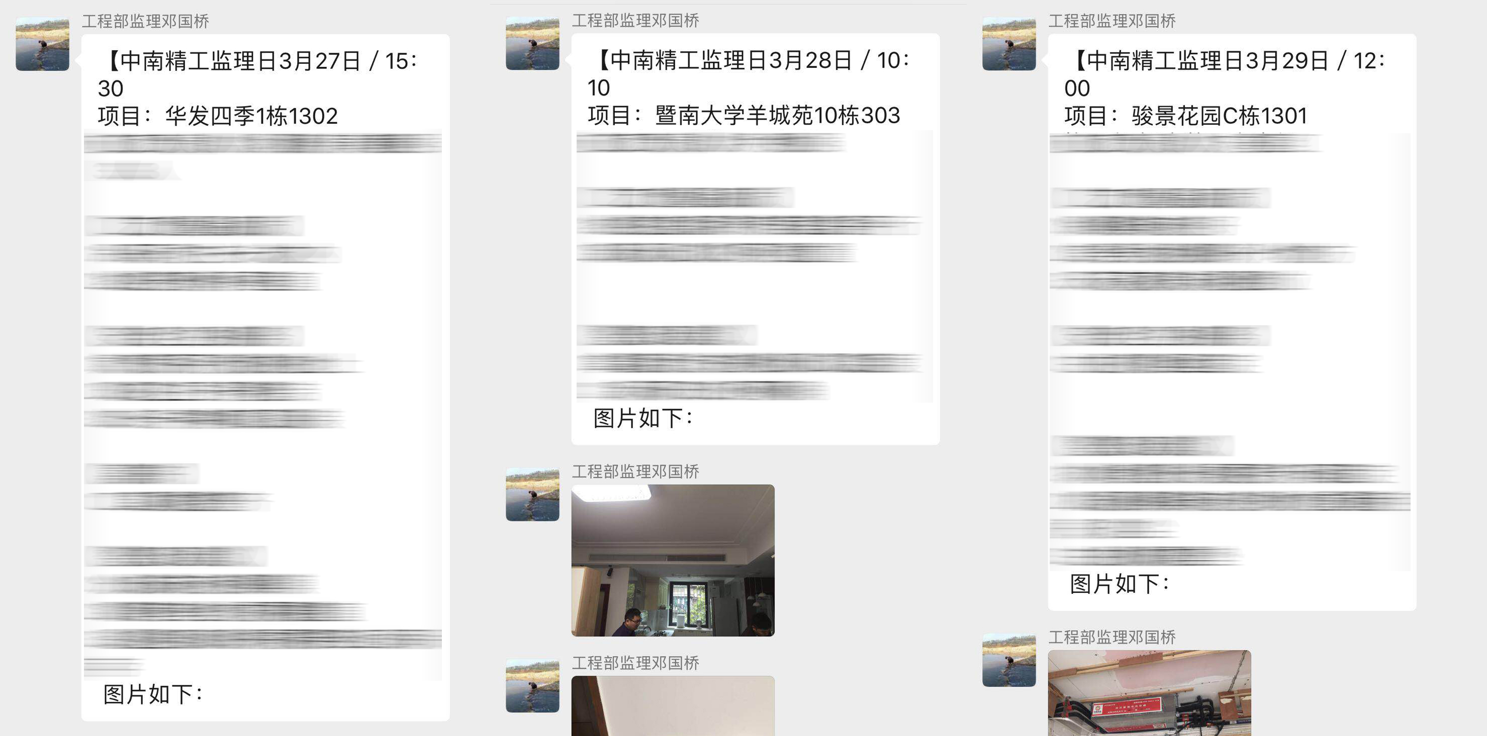 中央空調(diào)安裝施工品質(zhì)匯報監(jiān)管